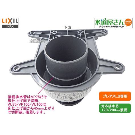 LIXIL INAX CF CL10SG 排水ソケット 排水芯200mm 120mm兼用 プレアスLSシリーズ専用 cf cl10sg