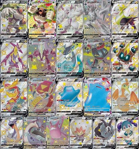 Pokemon Karten Shiny Star V Set Alle Shiny V Und Vmax