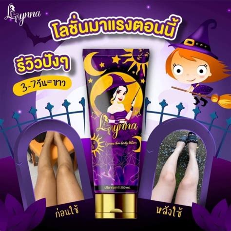 หัวเชื้อแม่มด โลชั่นเลดี้ริชใหม่ล่าสุด แท้100 พร้อมส่ง Shopee