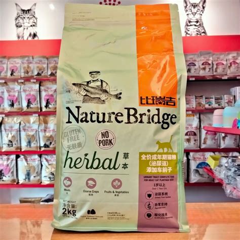 Jual Nature Bridge Herbal Urinary Kg Freshpack Shopee Indonesia