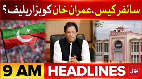 Imran Khan And Shah Mehmood Qureshi In Trouble BOL News Headlines At