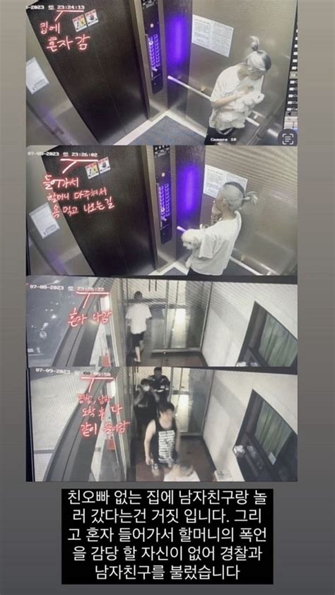 최준희 밤늦게 남자친구와 함께 거짓말 아파트 Cctv 캡처 공개 영남일보 사람과 지역의 가치를 생각합니다