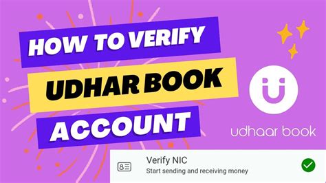 How To Verify Udhar Book Digital Khata Tech Ke Deewane YouTube