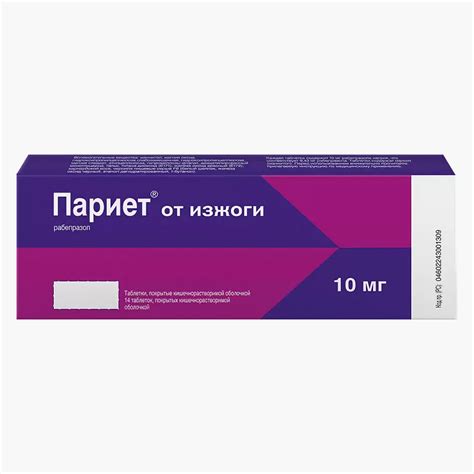 Таблетки от изжоги: список эффективных лекарств с ценами и возможностью ...
