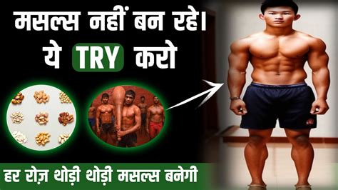 Muscles नह बन रह य try करKush fitness YouTube