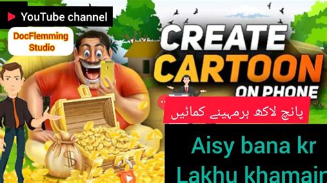 How To Make Cartoons Animation Videos In Just Minutes Youtube