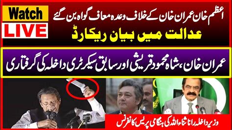 LIVE Azam Khan Statement Against Imran Khan PMLN Rana Sana Ullah