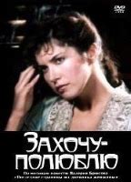 ZAKHOCHU POLYUBLYU NUDE SCENES AZNude