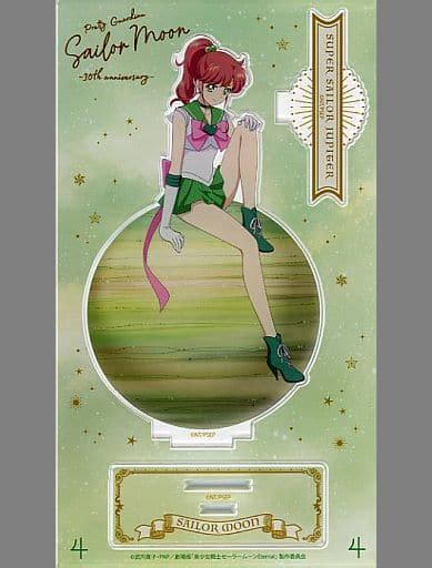 Miscellaneous Goods Sailor Jupiter Pretty Guardian Sailor Moon Th