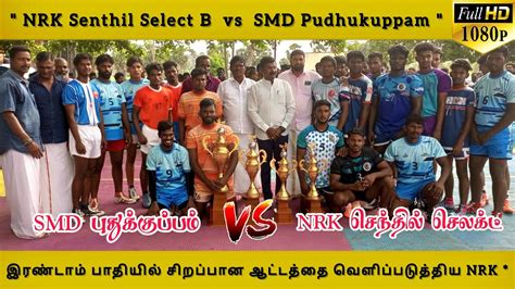 Rd Round Nrk Senthil Select B Vs Smd Pudhukuppam Full Hd