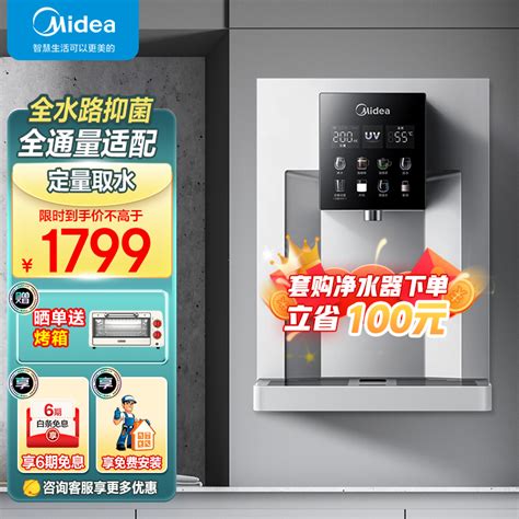 美的（midea） 管线机mg901 R触控家电家用厨房速热两用壁挂直饮多段温需搭配净水器 即热管线机 京东商城【降价监控 价格走势 历史价格