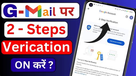 How To Setup Step Verification In Gmail Account Gmail Step