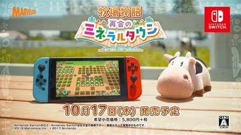 Harvest Moon Friends Of Mineral Town Remake For Nintendo Switch Announced Yugatech