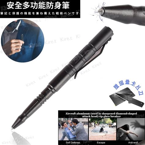 鎢鋼頭防身筆 擊破窗器 自衛防衛防狼防身工具 方便攜帶 贈折疊卡片刀 Kiret Pchome 24h購物