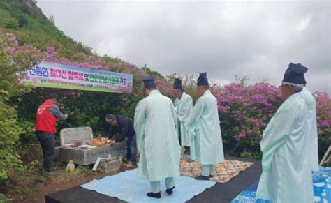 거창 신원면 주민자치위 월여산철쭉제·면민안녕기원제 경남신문