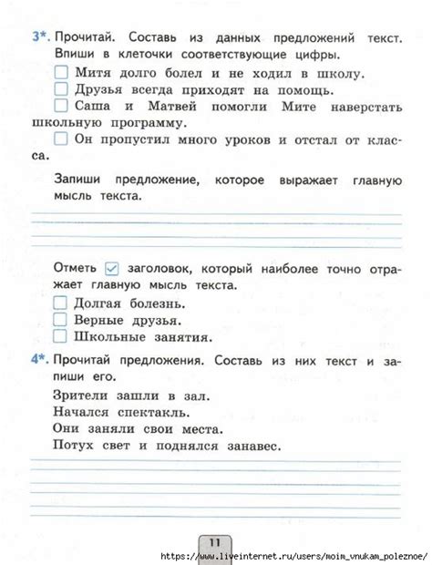 Тесты - Проверочные работы по русскому языку 2 класс. Обсуждение на ...