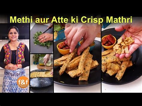 इस दवल क लए मन बनय आट क खसत मथ मठर Khasta Atta Methi