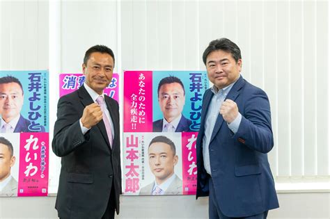 【会見文字起こしand動画】宮城県 次期自治体議員選挙 公認候補予定者発表 石井よしひと（仙台市太白区）、高井たかし幹事長 2023年6月8日