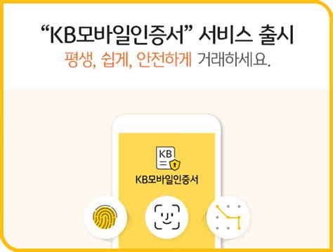 새소식 Kb국민은행 Kb Life 새소식