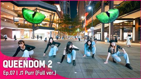 KPOP IN PUBLIC QUEENDOM 2 VIVIZ KEP1ER PURR Taiwan Dance Cover YouTube