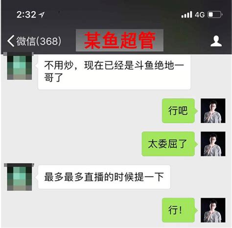 蛇哥強勢回應鬥魚超管的指責，真相了鬥魚默許主播開掛 每日頭條