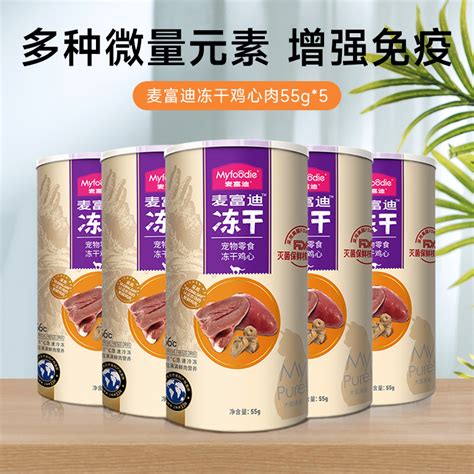 Usd Mcfoody S Lyophilized Cat Snacks Fat Breast Pussy Chicken