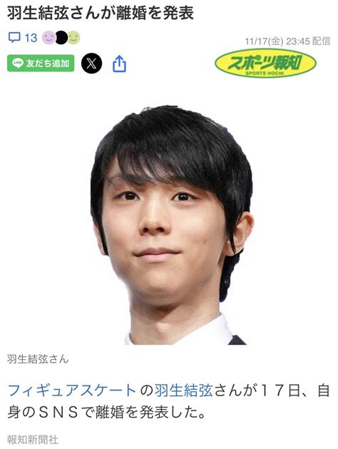 羽生結弦さんが離婚発表 コメント全文 ねことダンボール