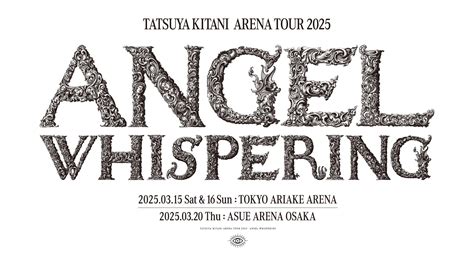 キタニタツヤ、2025年3月開催のアリーナツアータイトルが「angel Whispering」に決定。11月22日金に新曲「ウィスパー」の