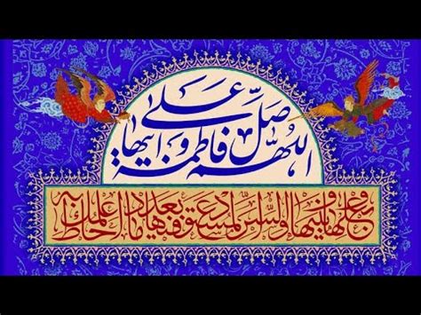 Jurrato Ka Aasmaan Hain Fatima S A Wiladat Ba Sa Adat Bibi Syeda