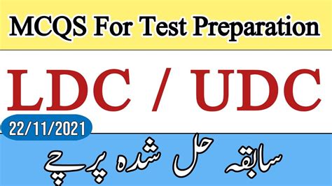 LDC UDC Past Solved Papers FIA FBR IB All Test Past Papers Solved