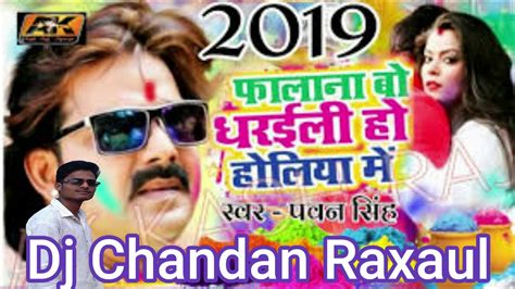 Pawan Singh Bhojpuri Holi Song