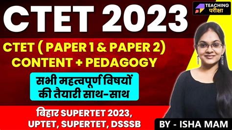 CTET 2023 HINDI CONTENT PEDAGOGY BIHAR SUPERTET SUPERTET UPTET