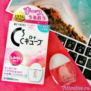 Капли для восстановления роговицы, контактных линз Rohto C3 C Cube купить.
