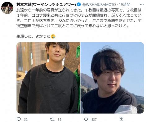 ウーマンラッシュアワー・村本大輔公式ツイッター（wrhmuramoto）から ― スポニチ Sponichi Annex 芸能