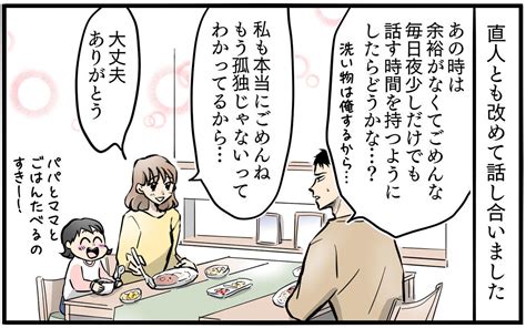 「離婚して幸せでしょ」夫と別れたママ友たちの本音に激怒／私を救ったママ友の狙い（16）【私のママ友付き合い事情 まんが】｜ウーマン