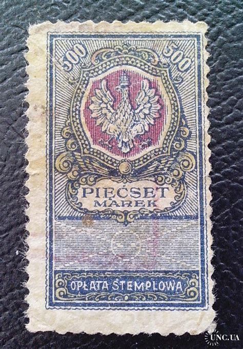 Гербовая марка Польши (II Rzeczpospolita. Opłata stemplowa - 500 marek ...