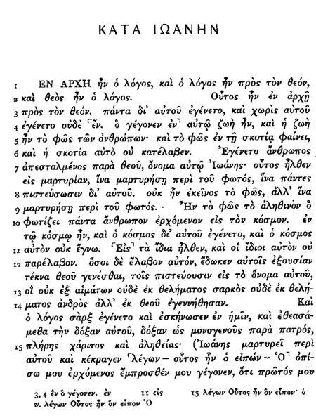 Readings | Greek bible, Greek language learning, Learn greek