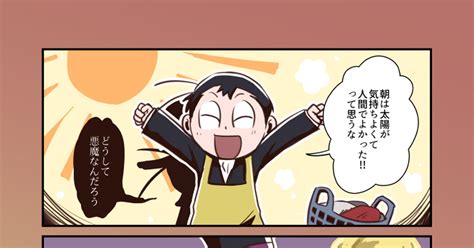 令和悪魔くん どちらも本音でどちらも本心の話 しょとうのマンガ メフィスト3世 Pixiv