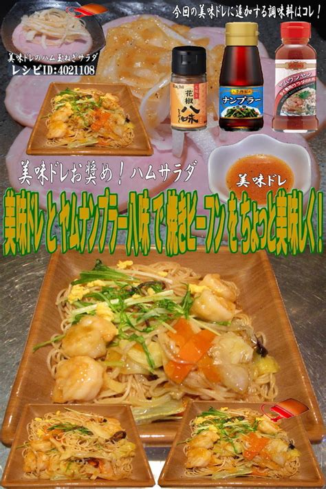 美味ドレとヤムナンプラー八味で焼ビーフン By キングコングmk 【クックパッド】 簡単おいしいみんなのレシピが394万品