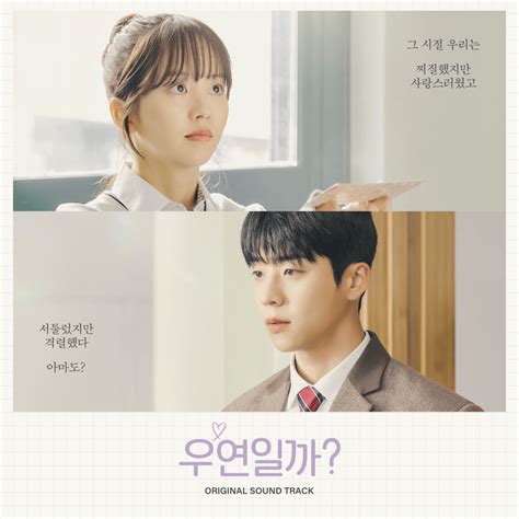 Genius English Translations 우연일까 Ost Serendipitys Embrace Original