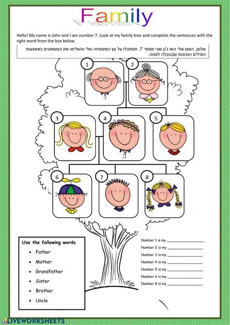 Family Tree online activity | Live Worksheets - Worksheets Library