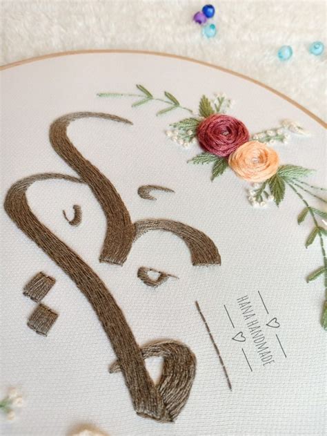 Embroidery Hoop