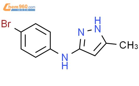 862823 48 1 1H Pyrazol 3 amine N 4 bromophenyl 5 methyl CAS号 862823