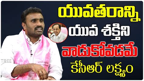 Brs Leader Naresh Ts Cm Kcr