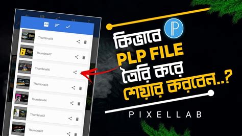 How To Create Plp File In Pixellab How To Share Pixellab Project File