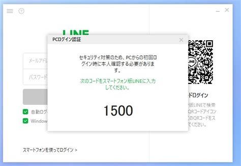 Pc版のlineを使う時にメアドを打ち込まずに済む！qrコードを読み込んで簡単にログインする方法｜ Dime アットダイム