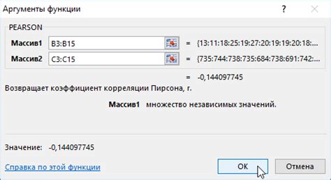 Функция ПИРСОН расчета коэффициента корреляции Пирсона в Excel