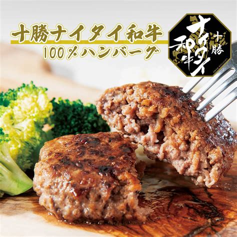 楽天市場十勝ナイタイ和牛100ハンバーグねこぶだしでおなじみとれたて美味いもの市から登場ACショップ