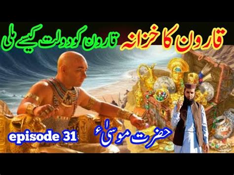 Qaroon Ka Waqia Qaroon Ka Khazana Hazrat Musa Hnkhan Youtube