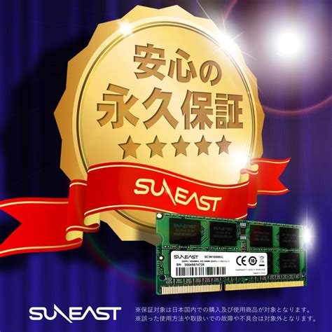 Suneast サンイースト ノートpc用 メモリ Ddr3 8gb 135v 低電圧 Pc3l 12800 204pin Mac 対応